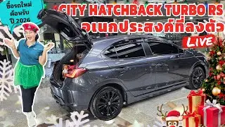 รีวิว CITY Hatchback  TURBO RS เทาเมทิเออรอยด์ ใช้งานง่าย สะดวก อเนกประสงค์ #cityhatchback #ฮอนด้า