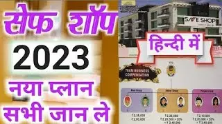 Safe Shop New Business Plan 2023