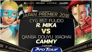 CYG BST Fuudo (R. Mika) vs Qanba Douyu XiaoHai (Cammy) - Japan Premier Day 1 Pools - SFV - CPT 2018