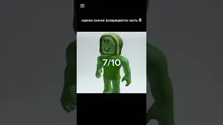 оценка скинов часть 8 #music #roblox #phonk #teamfx #роблокс