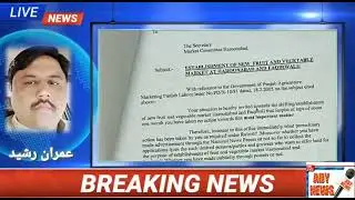 Imran Rasheed ADY News HD