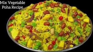प्याज वाला पोहा नए तरीके से नाश्ते में बनाएं |Kanda Poha recipe - Easy Poha Quick recipe|Poha recipe
