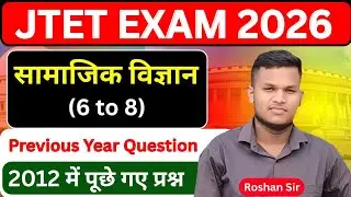 JTET Exam 2026 |  SST PYQ Paper Analysis | Johar Exam
