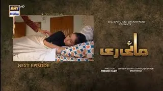 Mai Ri Episode 56 Teaser | Mai Ri Episode 56 Full Promo | Mai Ri Episode 56 | Aina Asif | Best Scene