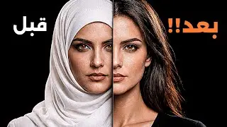 خلعت الحجاب واللي صار بعدها كان صادم!(قصص المتابعين)
