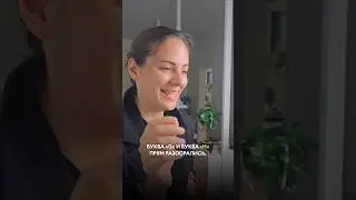 Буква G и H сидели на трубе 🤣 #английскийонлайн #английский #английскийязык #english