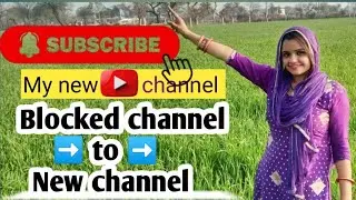 Starting my new channel  | blocked channel information | my first vlog | 