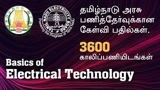 TNEB AE / TRB POLYTECHNIC ONLINE COACHING | TNEB AE EXAM PREPARATION 2020 | TANGEDCO RECRUITMENT