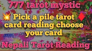 🙏pick pile reading Yes Or No Question ⁉️ Nepali tarot &diams;️ card reading #chose pile #pick a pile tarot