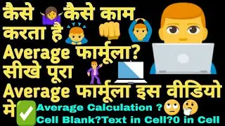 Average Formula in Excel [Excel Hindi Tips]