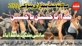 Sada Ya Hussain || #2022 Matami Sangat Hafizabad