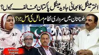 Why Is Javed Mengal Opposed to Pakistan? | Tribal System in Balochistan Explained | rehmat Saleh