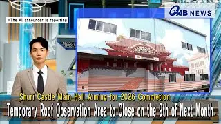 Shuri Castle Main Hall Aiming for 2026 Completion
