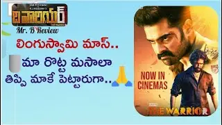 The Warriorr Movie Review 2022 | New Telugu Film In Theaters | Ram Pothineni | Krithi Shetty | Mr. B
