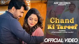 Chand Ki Tareef (Official Video) Uttar Kumar, Lovely Rajput | UK Haryanavi | New Haryanvi Songs 2024