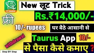 Taurus earning money app// 1 min.. 20 रु withdrawal free....// #manojdey #sourav #mrindianhacker