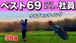 常に70台でラウンドするメーカー社員のバッグの中身をご紹介！