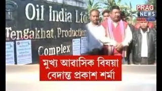 Duliajan Oil Field auction by Central Government  | Oil Company employees protest against decision