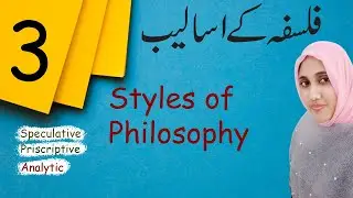 Styles of Philosophy | philosophy | styles of philosophy in education
