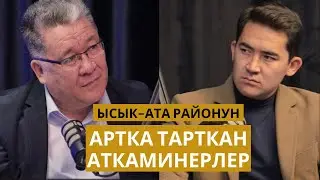 Backward-pulling ATKAMINERS // Akbekon Tashtanbekov // Podcast