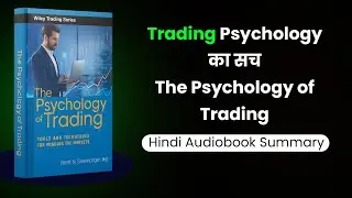 Trading Psychology का सच | The Psychology of Trading Audiobook Summary in Hindi