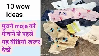 10 Old socks reuse ideas/old clothes reuse ideas/old socks diy#diy 