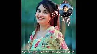 حاجی علیم غجق سسینده 🎤 منینگ سویان نگارم یامان مستانه اوزی  دیان آیدمی 🎶❤️💞👍💯✌️👉