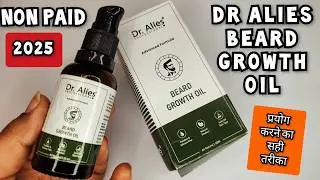 Dr Alies Beard Growth Oil | Review | Dr Alies Beard Oil | Dr Alies beard growth oil kaise use kare