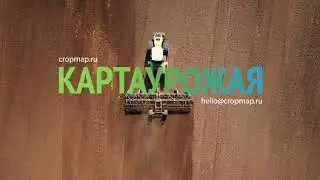 КартаУрожая - управление растениеводством. Мониторинг и прогноз урожайности.