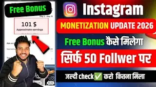 Instagram Bonuses Option Not Showing | Instagram पर Bonuses का Option नहीं दिखा रहा है📌|Insta Bonus
