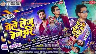 Gattu ninama beneshwar Mela Mangilal Rawal Dinesh bhagora new song Mukesh Barot Ramu tejawat 2026