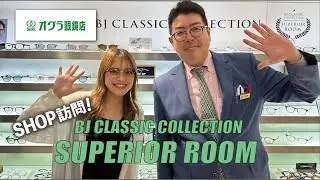 【SHOP訪問】オグラ眼鏡店 渋谷本店さんの魅力をお伝えします！