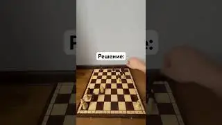 Мат в 3 хода Шахматы #chess #шахматы #обучение #chessboard #top #топ #тренды
