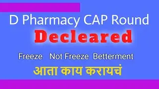 D Pharmacy Admission Process After Allotment | CAP Round 1 result