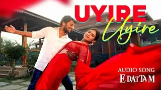 Uyire Uyire Song | ShreeKumar, Deekshika, Jhonpeter, Esan | Edattam