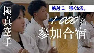 2025年夏季合宿ダイジェスト