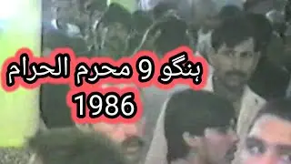 Hangu Matam Youm ashura 1986