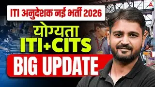 ITI instructor New Vacancy 2026 | Eligibility ITI + CITS | ITI Instructor Ka Form Kon Bhar Sakta Hai