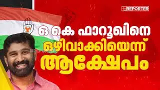വി ടി ബൽറാമിനെതിരെ യൂത്ത് കോണ്&zwj;ഗ്രസ് പ്രവര്&zwj;ത്തകര്&zwj; രംഗത്ത്&zwnj; | VT Balram | Youth Congress | Palakkad