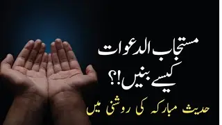 Mustajab ul Dawat Ban Jaen / Clean Water Project / The best charity is giving water to drink / Sadqa