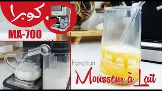 11 - Machine à café expresso M-700 COBRA : Fonction Mousseur à Lait وظيفة رغوة الحليب