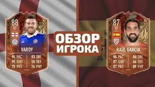 ОБЗОР ЦЕНТУРИОНОВ VARDY 88 И GARCIA 87 ФИФА 23 / FIFA 23 ULTIMATE TEAM