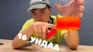 БИ ХАМГИЙН ШИЛДЭГ УНДААГ ХИЙВ