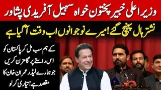 CM Khyber Pakhtunkhwa Sohail Afridi Speech at Young Leaders Convention