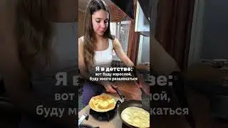 Теперь мои развлечения в основном выглядят так 🙈 #food #новыйрецепт #рецепты #взрослаяжизнь