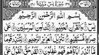 Surah Yasin Quran Sharif 
