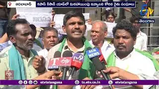 Cotton Farmers Protest at Adilabad CCI Office | ఆదిలాబాద్ సీసీఐ కార్యాలయం ఎదుట పత్తి రైతుల ధర్నా