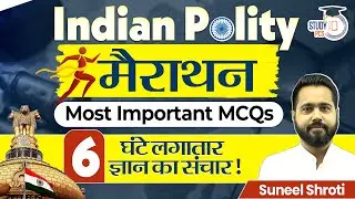 Indian Polity Marathon Class | Polity Revision Marathon Class for State PCS & Competitive Exams