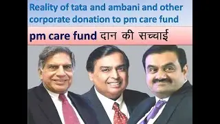 PM CARE FUND DONATION  REALITY