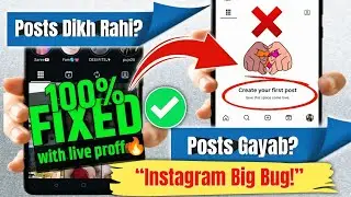 Instagram Posts Not Showing Problem Fix 2025 | Create Your First Post Bug Solution| Insta Post Gayab